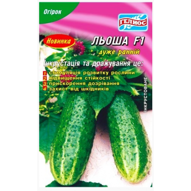 Насіння інкрустоване огірок Льоша бджолозапильний (25 нас.) опис, характеристики, відгуки