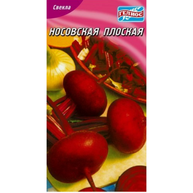 Насіння буряк столовий Носівський плескатий (3г) опис, характеристики, відгуки