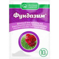 Фундазим для захисту троянд, квітів та газонів від грибків (10г)