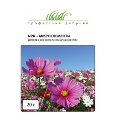 Минудобрение для цветов и комнатных растений (20г)