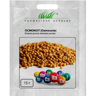 Осмокот - вітаміни для кімнатних рослин (15г) опис, характеристики, відгуки