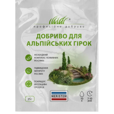 Добриво Meristem для альпійських гірок (25г) опис, характеристики, відгуки