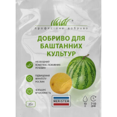 Удобрение Meristem для бахчевых культур (25г)