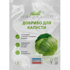 Удобрение Meristem для капусты (25г)