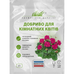 Удобрение Meristem для комнатных цветов (25г)