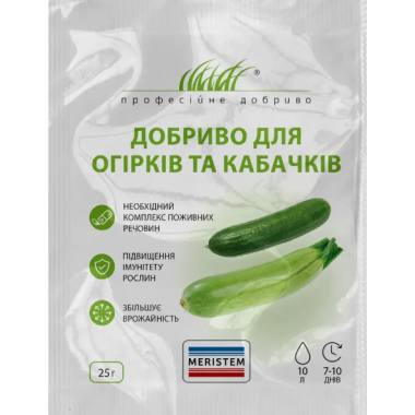 Добриво Meristem для огірків та кабачків (25г) опис, характеристики, відгуки