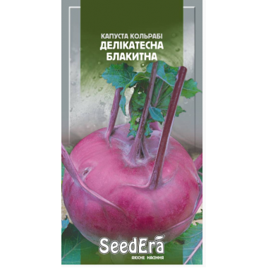 Насіння капуста кольрабі Делікатесна блакитна (0,5г) опис, характеристики, відгуки