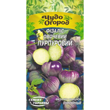 Насіння Фізаліс овочевий Пурпуровий (0,2г) опис, характеристики, відгуки