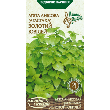 Насіння м'ята анісова Золотий ювілей (0,1г) опис, характеристики, відгуки