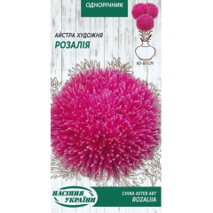 Насіння айстра художня Розалія (0,25г) Насіння айстра художня Розалія (0,25г)