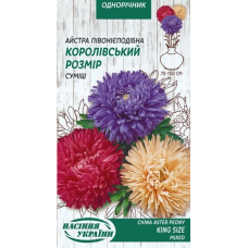 Семена астра пионовидная  Королевский размер смесь (0,25г)