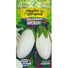 Насіння баклажан Айсберг (0,25г)