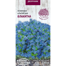 Насіння незабудка Альпійська блакитна (0,1г) Насіння незабудка Альпійська блакитна (0,1г)