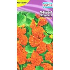 Семена мальва махровая оранжевая (0,1г)