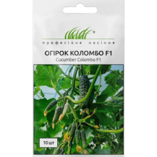 Семена огурец Коломбо самоопыляемый двусезонный (10 семян)