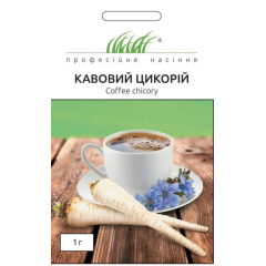 Насіння Цикорій кавовий (1г)