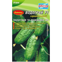 Насіння інкрустоване огірок Водограй F1 бджолозапильний (25 нас.) Насіння інкрустоване огірок Водограй F1 бджолозапильний (25 нас.)