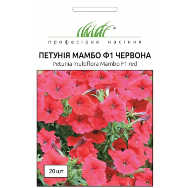 Насіння петунія Мамбо червона грандіфлора (20 нас.) опис, характеристики, відгуки