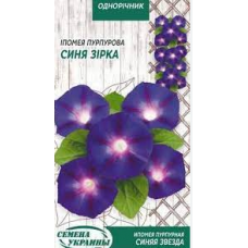 Семена ипомея Синяя звезда (0,5г)
