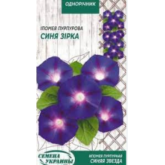 Семена ипомея Синяя звезда (0,5г)