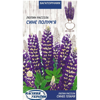 Семена люпин Синее пламя (0,5г) описание, отзывы, характеристики