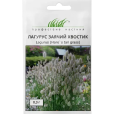 Семена зайцехвост (лагурус) Заячий хвостик (0,3г)