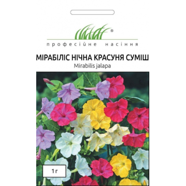 Семена мирабилис Ночная красавица смесь (1г) описание, отзывы, характеристики