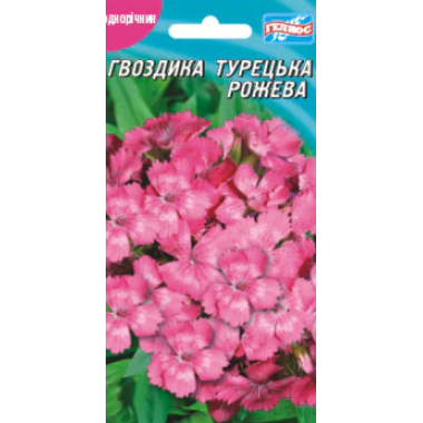 Семена гвоздика Турецкая розовая (0,2г) описание, отзывы, характеристики