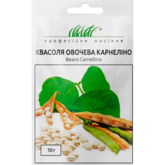 Семена фасоль Корнелино кустовая зерновая (10г)