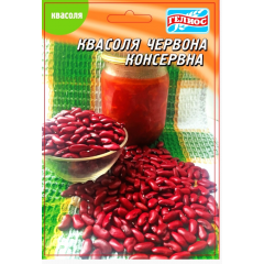 Семена фасоль Консервная красная кустовая зерновая (максипак 20г)