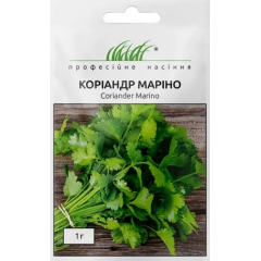 Насіння коріандр (кінза) Маріно (5г)