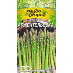 Насіння Спаржа Аржентальська (1г)