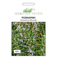 Насіння розмарин Садовий (0,05г)