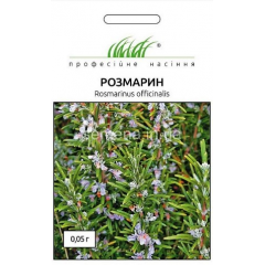 Насіння розмарин Садовий (0,05г)
