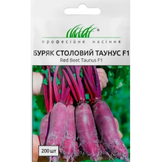 Насіння буряк столовий Таунус (200 нас.)
