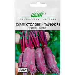 Семена свекла столовая Таунус (200 сем.)