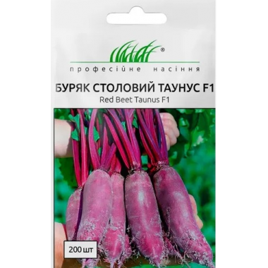 Семена свекла столовая Таунус (200 сем.) описание, отзывы, характеристики