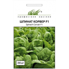 Семена шпинат Корвер всесезонный (1г)