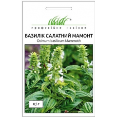 Семена базилик Мамонт салатный (0,5г)