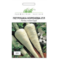 Семена петрушка корневая Игл (1г)