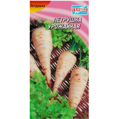 Семена петрушка корневая Урожайная для хранения (2г)