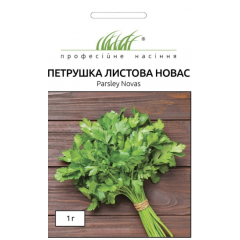 Семена петрушка листовая Новас (1г)
