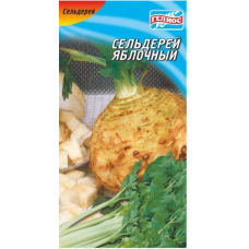 Насіння селера коренева Яблучна (500 насінин)