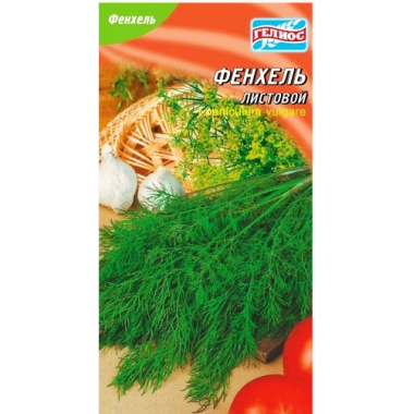 Насіння фенхель Листкковий (1г) опис, характеристики, відгуки