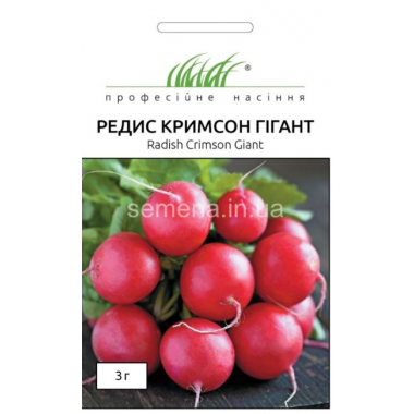 Семена редис Кримсон гигант (3г) описание, отзывы, характеристики