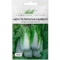 Семена капуста пекинская Билко F1 (20 семян)