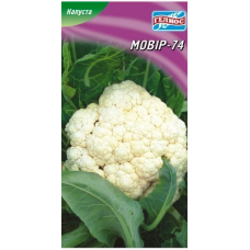 Семена капуста цветная Мовир (100 семян)