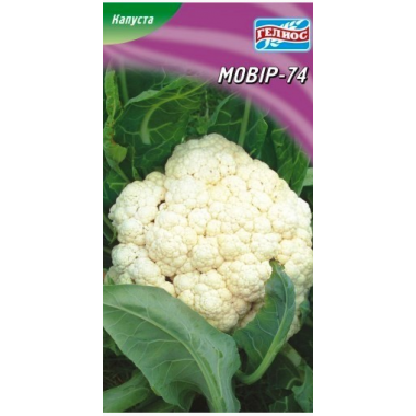 Семена капуста цветная Мовир (100 семян) описание, отзывы, характеристики