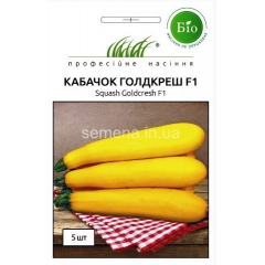 Семена кабачок Голдкреш F1 кустовой желтый (5 семян)