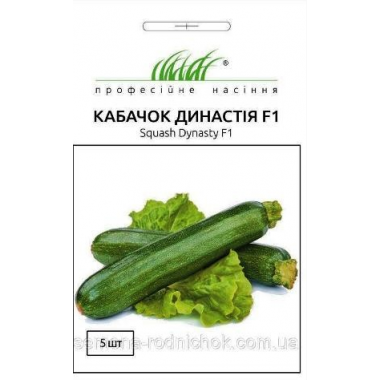 Семена кабачок Династия F1 цуккини (5 семян) описание, отзывы, характеристики
